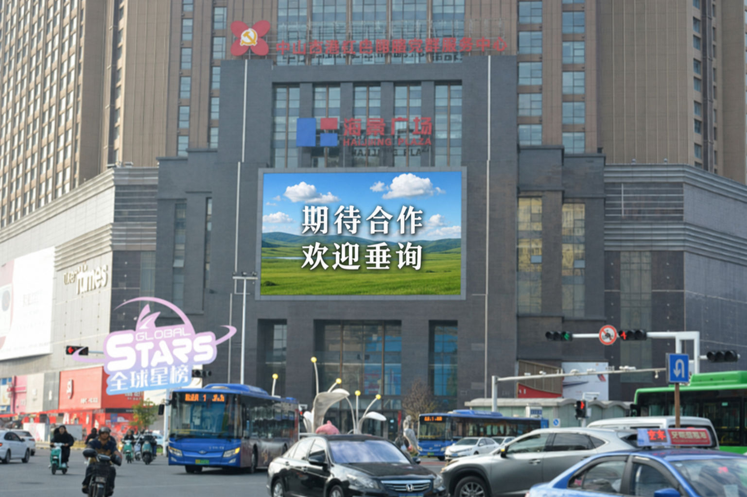 呼和浩特海亮广场＋金翡丽LED双屏广告位