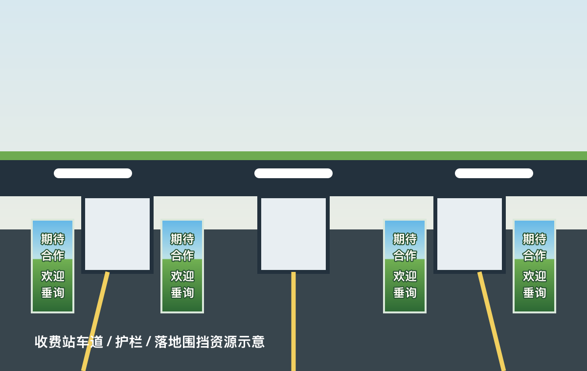 锡林郭勒桑根达来南收费所入口33车道广告位