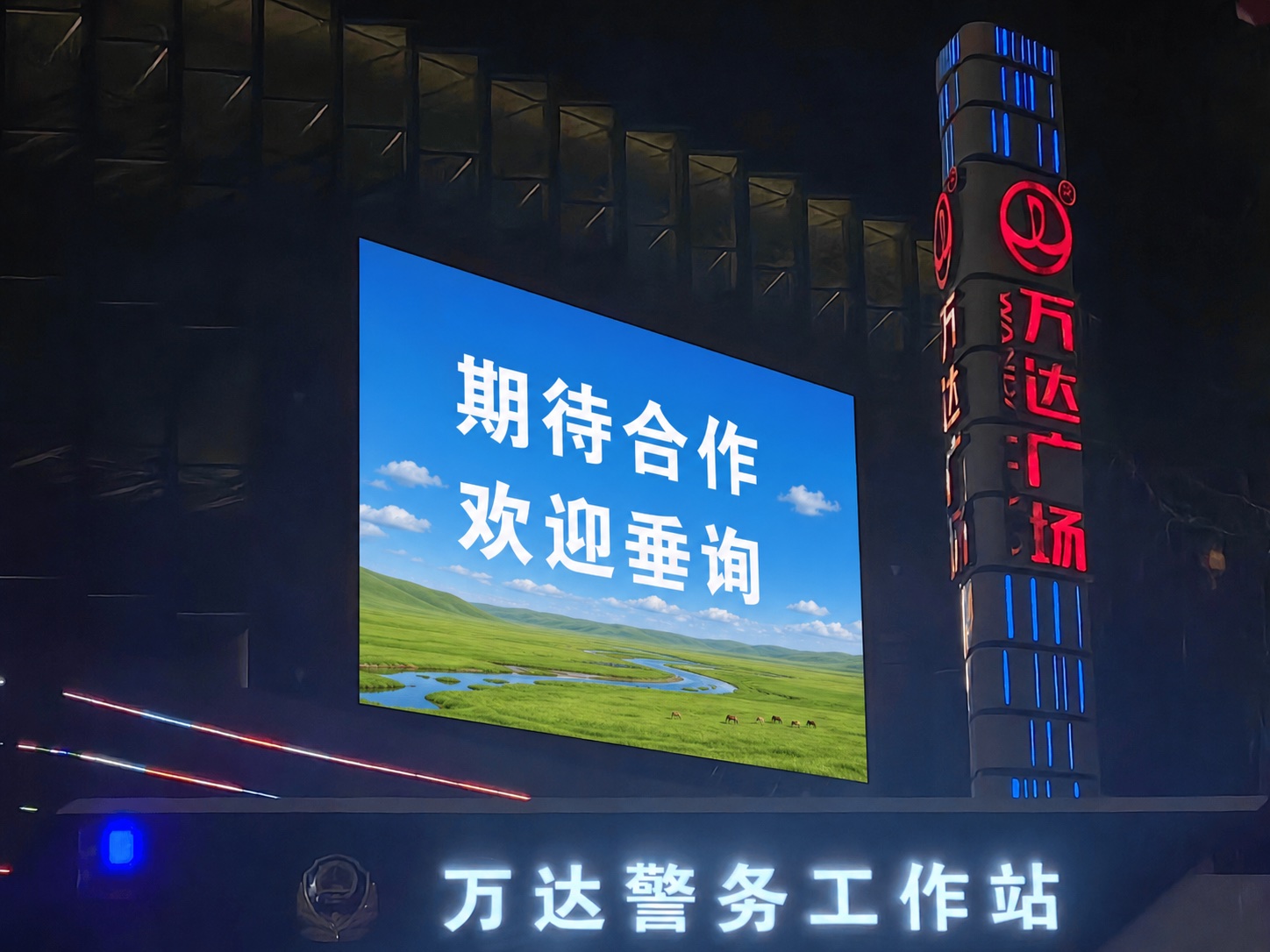 兴安盟万达广场全场景广告资源